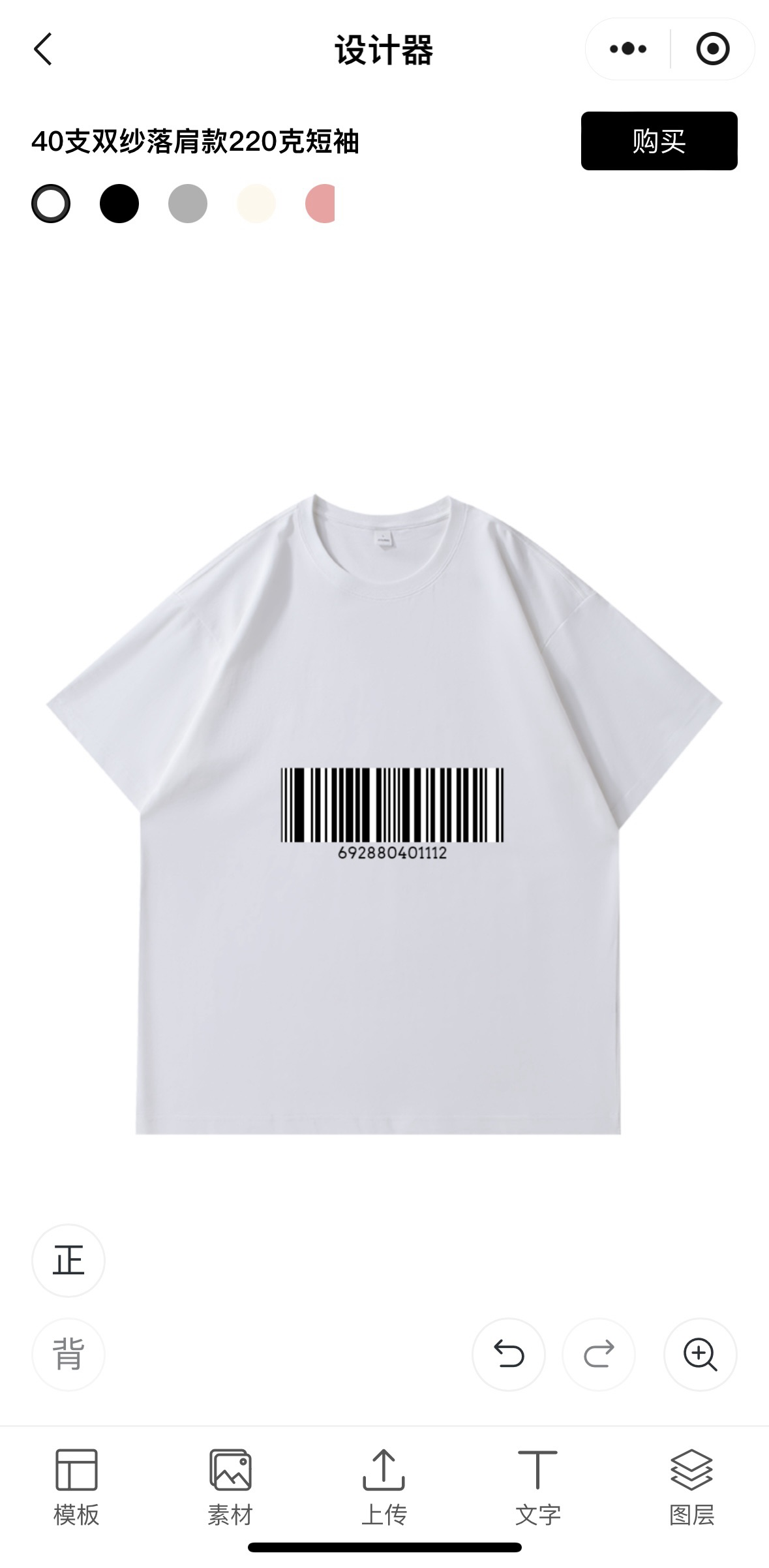 バーコードが印刷されたTシャツ.png