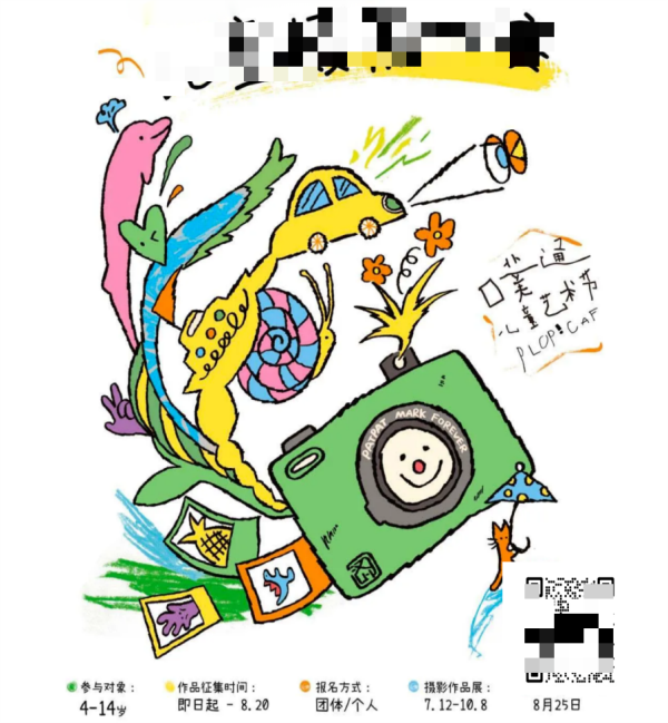 qr code competitio QRコード競争