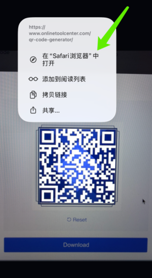 Safariを使用して開く